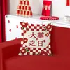 Fundas de almohada decorativas con temática de boda, diseños de dibujos animados para celebraciones festivas, fundas de almohada para sofá, cojines para cabecero de cama, no incluye relleno para almohadas