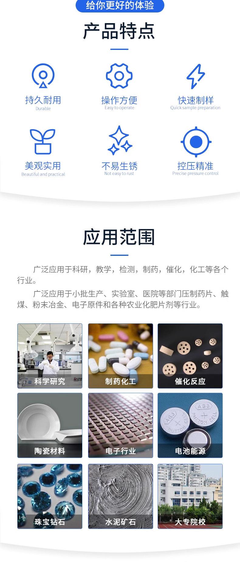 压片机详情图_06
