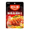 Envío gratuito, buen condimento familiar picante para carne al vapor, 220 g, arroz especial de Sichuan, costillas de cerdo al vapor, carne de res al vapor y cordero al vapor, polvo de carne al vapor