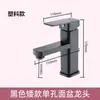 Grifo alemán de agua fría y caliente para lavabo, lavabo de baño en casa, grifo monomando de agua fría con interruptor