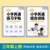 Liu Pin Tang Grau 3 Hengshui Caderno de Caligrafia em Inglês para Alunos do Ensino Fundamental Caderno de Prática Especial para Alunos do 3º ao 6º Ano Escrita de Palavras