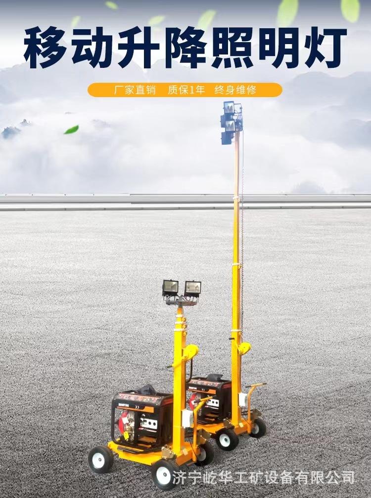 移动照明灯B1.jpg