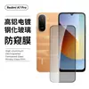 Película Templada para Redmi A7Pro con Bordes Curvos, Cristal Antirreflejos, Serigrafía, Anti-Mirada, Sin Bordes Blancos, Película de Lente Transparente 15A