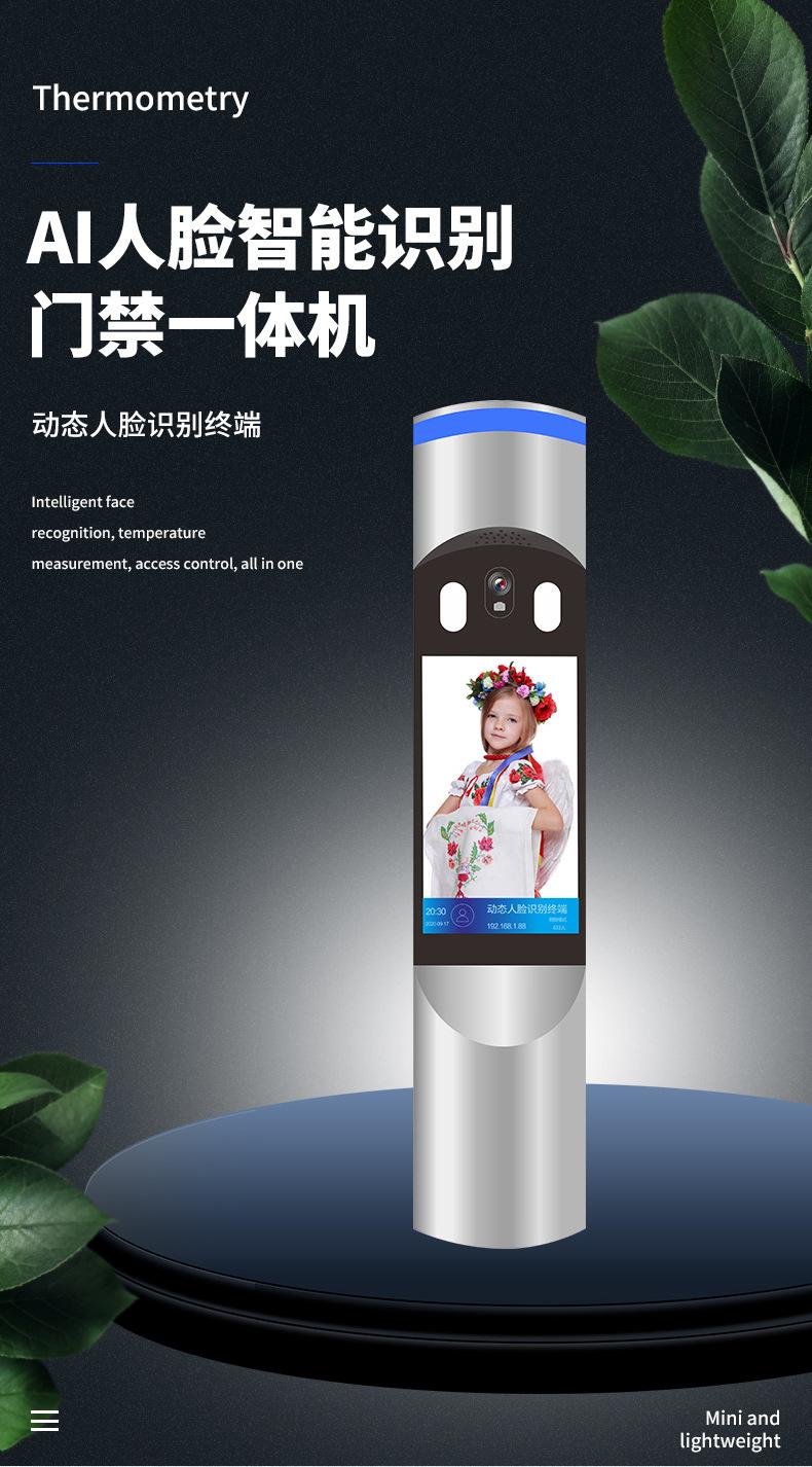 人脸识别机_02.jpg