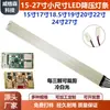 Barra de Luz LED Step-Down de Tamanho Pequeno, Lâmpada LCD Universal Modificada para Luz de Fundo LED 15 17 19 22 24 27 polegadas