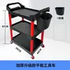 Carrito de Belleza para Coche Multifuncional, Estante Móvil, Almacenamiento Grueso para Toallas, Carrito de Tres Niveles, Carrito de Lavado de Coches de Plástico