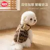 Roupas de Cachorro para Outono e Inverno com Listras de Boneco 3D, Colete de Veludo Alemão para Cães Pequenos e Médios, Roupa Quente para Filhotes, Vestuário para Pets