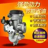Montagem de Carburador para Motocicleta Ruishuang En125 Euro II Zuanbao Hj Prince Gn Peças de Injetor de Combustível Manual por Cabo