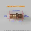 Máquina de Moldeo por Inyección Control de Temperatura del Molde Conector Rápido de Cobre para Agua 1234 Conector Rápido de Enchufe M10 M12 Boquilla de Agua de Cobre Grande y Pequeña Boquilla de Aceite