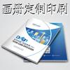 Folleto Personalización Álbum Fábrica de Impresión de Shenzhen Impresión de Libros Plegado Impresión Tapa Dura Folleto Corporativo Libros y Publicaciones Periódicas Personalización de Pb