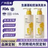 Marca Popular Oem Champú Esponjoso Control de Grasa Procesamiento y Personalización Champú Anti-Caspa Control de Grasa Aceite de Jengibre Fabricante