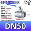 Válvula de Bola de Acero Inoxidable 304 Dos Piezas Engrosada Resistente a Alta Presión Roscada Válvula Interruptor de Rosca Interna 4 6 dn15 25