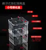 Caixa de Isolamento para Aquário de Acrílico/Caixa Pneumática para Desova e Incubação/Caixa de Reprodução de Guppy/Peixes Tropicais