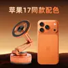 Soporte para Teléfono de Coche Apple-Naranja Modelo Nuevo Personalizado con Barra de Extensión, Soporte Plegable de Adsorción al Vacío Totalmente Metálico