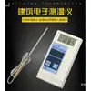 Termómetro Digital de Construcción Jdc-2 Cable Embebido Línea de Medición de Temperatura de Cemento Termómetro para Concreto de Gran Volumen Envío Gratis