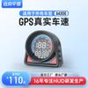 HUD Autocontenido Head-Up Display GPS Velocidad del Vehículo en Tiempo Real Instrumento Universal para Coche Altímetro A430G Inteligente