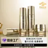 Frasco de vidro cosmético transparente banhado a ouro, frasco de loção de luxo leve, conjunto de frascos de creme de luxo, material de embalagem para reparo anti-rugas personalização