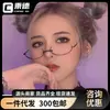 Armação de Óculos Meia-Armação Escolhas de Influenciadores Douyin Óculos Decorativos Meia-Armação Estilo Ins Japonês Armação de Óculos Bidimensional Divertido