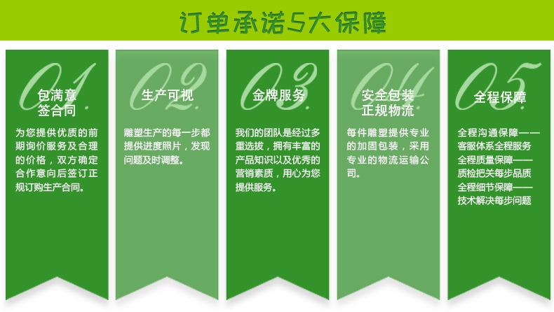 西贝玻璃钢雕塑 订单生产客户五大保障.jpg