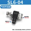 Envío Gratis Válvula de Control Rápido Neumática Sl8-02 Control de Velocidad de Tubería de Aire Conector Rápido 6-m5 6 10 12 01 02 03