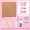 Libro Acordeón con Juego Completo de Materiales, Álbum de Fotos Plegable Estéreo, Regalo para Pareja para Mejor Amigo, Libro de Recuerdos, Regalo de Temporada de Graduación