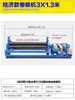 Máquina Plegadora Eléctrica de Placas Máquina Curvadora Máquina Eléctrica Curvadora de Chapa Galvanizada Máquina Curvadora de Tubos Máquina Eléctrica Pequeña Curvadora