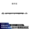 Adequado para Audi Q5 Fy Modelo Inicial Sline 2018-2020 Spoiler Traseiro Dedicado Surround Modificação Transfronteiriça