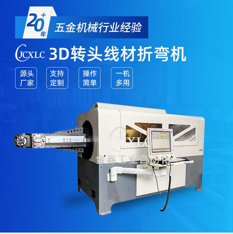 新3D转头弯线机详情页_01