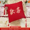 Almohada de Boda Dopamina con Palabras Felices, Cama de Dormitorio, Cojín para Sofá de Sala de Estar, Par de Decoración para Habitación de Boda, Regalo de Boda