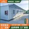 Dormitorios para Sitios de Construcción Transfronterizos, Unidades de Vivienda en Contenedores, Casas Prefabricadas Móviles, Casas Integradas Móviles Modulares Plegables, Unidades de Vivienda Sencillas