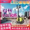 Camión de Iluminación de 7.9m Camión de Iluminación de Elevación de Emergencia Camión de Iluminación Móvil para Horas Extras Camión con Remolque de Iluminación