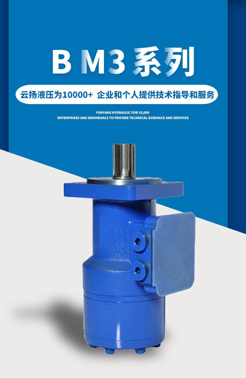 BM3蓝底1.jpg