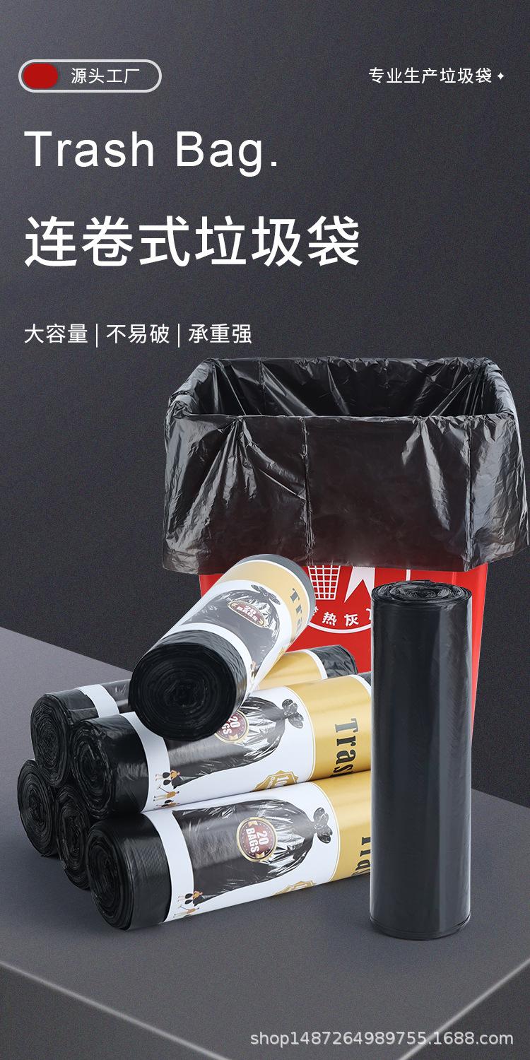 连卷垃圾袋详情_01.jpg