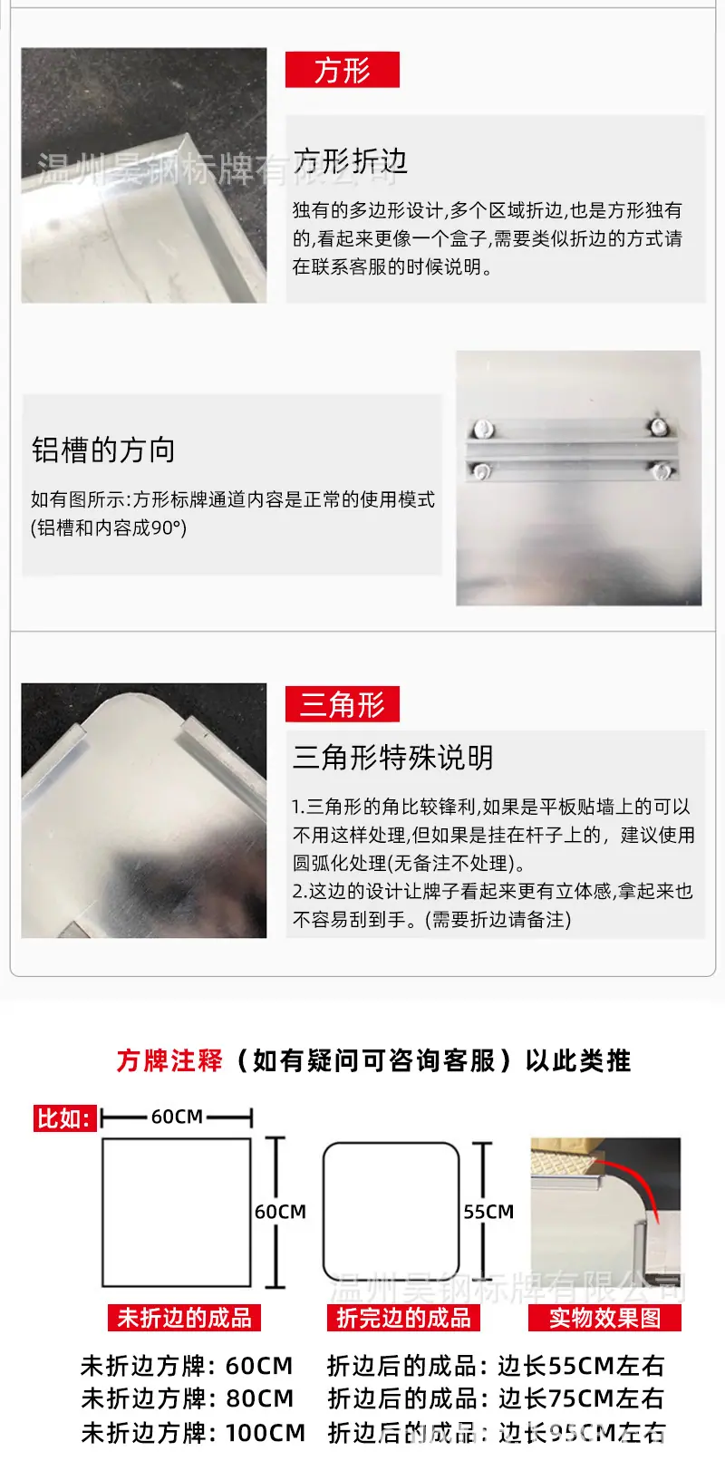 三角标志牌