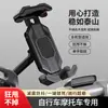 Soporte para teléfono móvil para espejo retrovisor 2024 metal motocicleta antichoque antivibración coche eléctrico amortiguador de vibraciones soporte para teléfono móvil coche