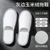 Pantuflas desechables de alta gama para hoteles de renombre, casas de huéspedes y salones de belleza, diseñadas para entretener a los huéspedes y proporcionar comodidad durante los viajes, con un diseño engrosado y antideslizante