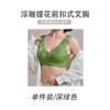 Sujetador de Verano Fino Anticaída para Mujer con Recolección Lateral de Busto, Cierre Frontal Push-Up, Sujetador Inalámbrico, Nuevo Estilo Caliente 2025