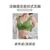 Sujetador de Verano Fino Anticaída para Mujer con Recolección Lateral de Busto, Cierre Frontal Push-Up, Sujetador Inalámbrico, Nuevo Estilo Caliente 2025