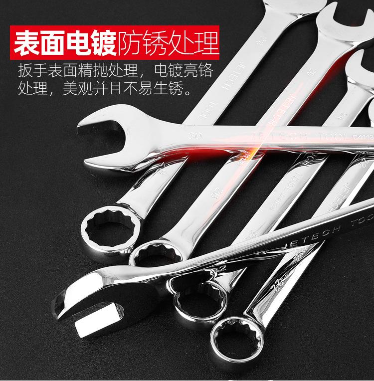 捷科镜面抛光梅开扳手-041106-32_07.jpg