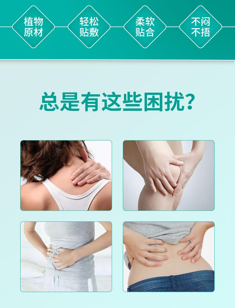 三伏贴-详情-(1)_02