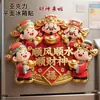 El Dios de la Riqueza Llega a Mi Casa para Enviar Bendiciones Imán Magnético Creativo de Acrílico para Refrigerador Imán de Dibujos Animados para Decoración del Hogar Regalo para Amigos