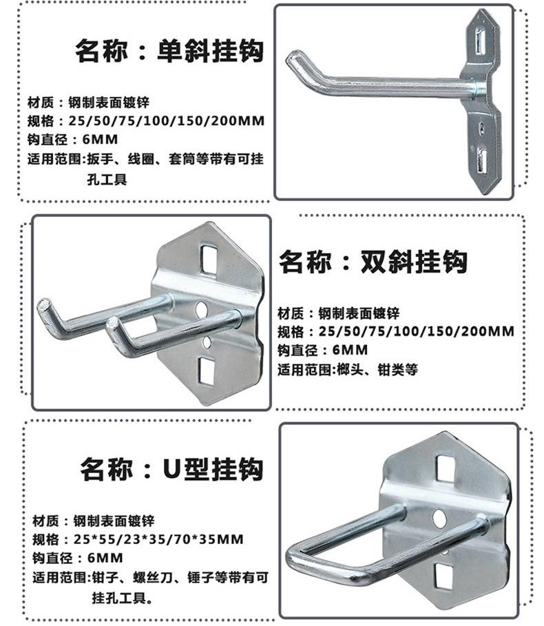 洞洞板挂钩