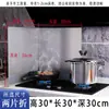Protector contra salpicaduras de aceite para estufa de gas, Barrera a prueba de aceite de acero inoxidable resistente a altas temperaturas, Protector contra salpicaduras para cocinar, Escudo de aislamiento térmico