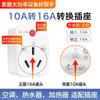 Convertidor de fibra de vidrio a enchufe 16A adaptador para aire acondicionado calentador de agua de alta potencia multifunción convertidor de enchufe 16A