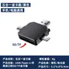 Lector de Tarjetas Tres en Uno con Sd/Tf Usb. Almacenamiento Universal Multifuncional para Computadoras Tipo-C, Lectura Simultánea de Doble Tarjeta Externa de Alta Velocidad