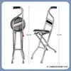 Taburete Muleta de Anciano para Silla Muleta de Anciano Plegable Ultraligero Multifuncional Taburete Bastón con Muletas de Cuatro Patas