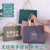 Bolsas de tela no tejida personalizadas en stock, bolsos laminados ecológicos, bolsas de compras publicitarias para tiendas de ropa, bolsas publicitarias transfronterizas