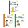 Fomenta que los niños hablen inglés desde cero con audio de lectura matutina diaria y libros de práctica de conversación en inglés para niños