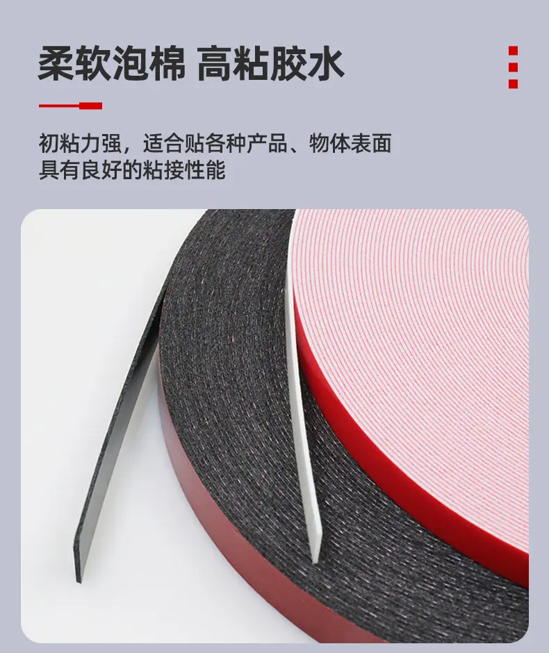 加厚高粘度泡棉双面胶_04.jpg