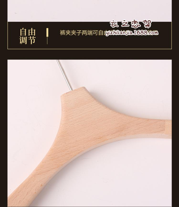 榉木实木衣架